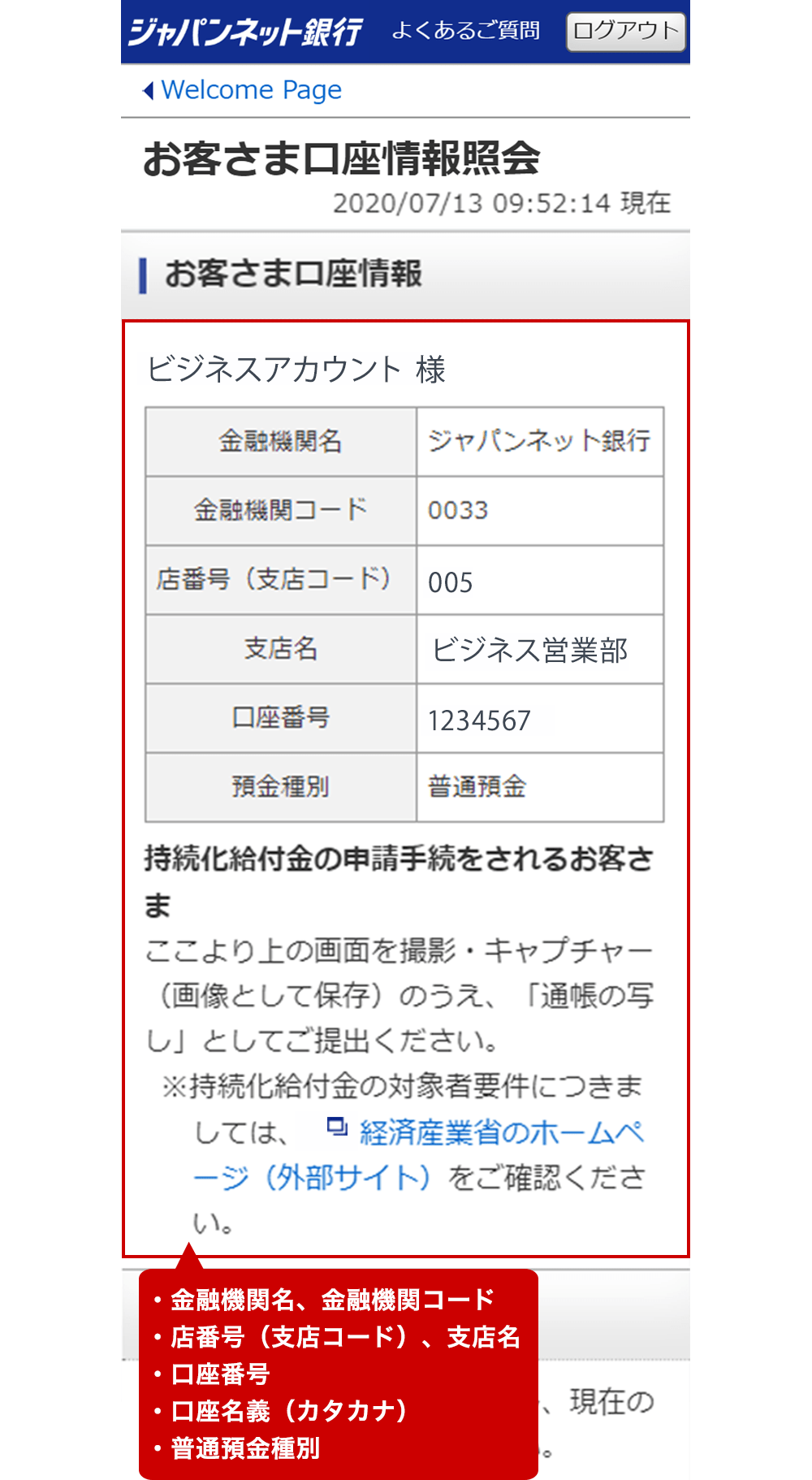 開設 口座 ネット ジャパン 銀行