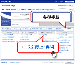 キャッシュカード トークンの取引停止方法 ジャパンネット銀行