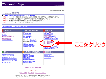 ログイン後、「設定・変更」→「カード再発行」をクリック。