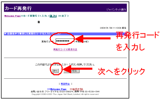 選択するカードにIDカードが含まれる場合
