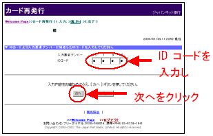 選択するカードにIDカードが含まれない場合