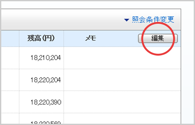 普通預金取引明細照会メモ機能 Paypay銀行