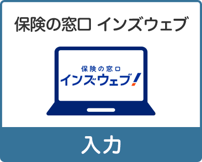 ウェブ キャンペーン インズ