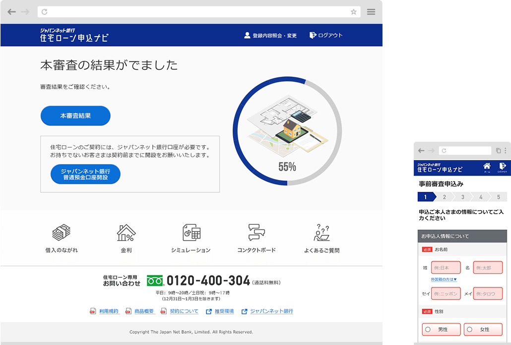 住宅ローン申込ナビとは 住宅ローン Paypay銀行 住宅ローン申込ナビとは 住宅ローン Paypay銀行