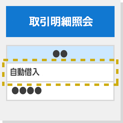 Paypay銀行カードローンの審査基準や申込から融資までの流れを解説