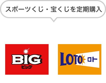 定額自動入金サービス ジャパンネット銀行