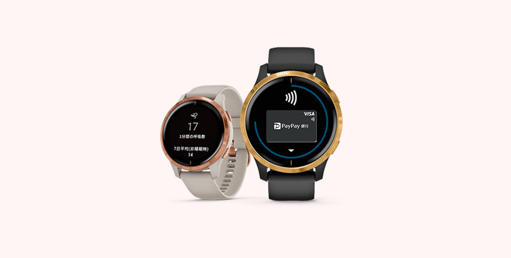 Garmin Pay Visaデビットカード Paypay銀行