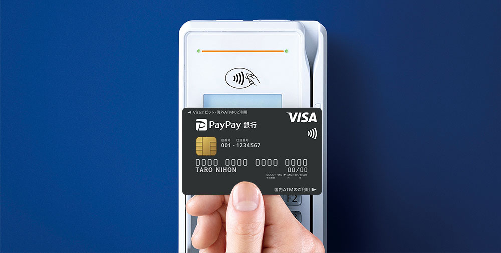 Visaのタッチ決済 Visaデビットカード Paypay銀行