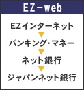 EZ-web̃ANZX@